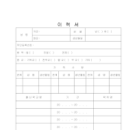 이력서 (5) 이력서 (5)